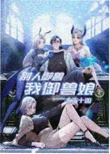 鬼灭之刃 无限列车